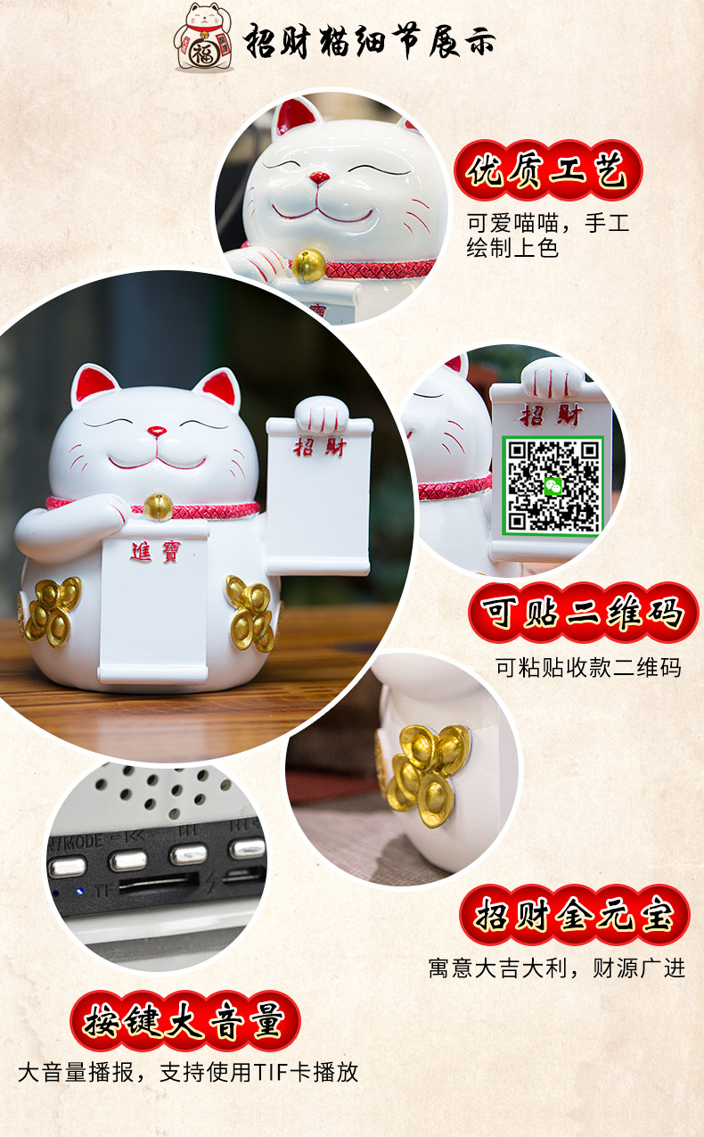 老板们的收银新体验：付临门招财猫来啦