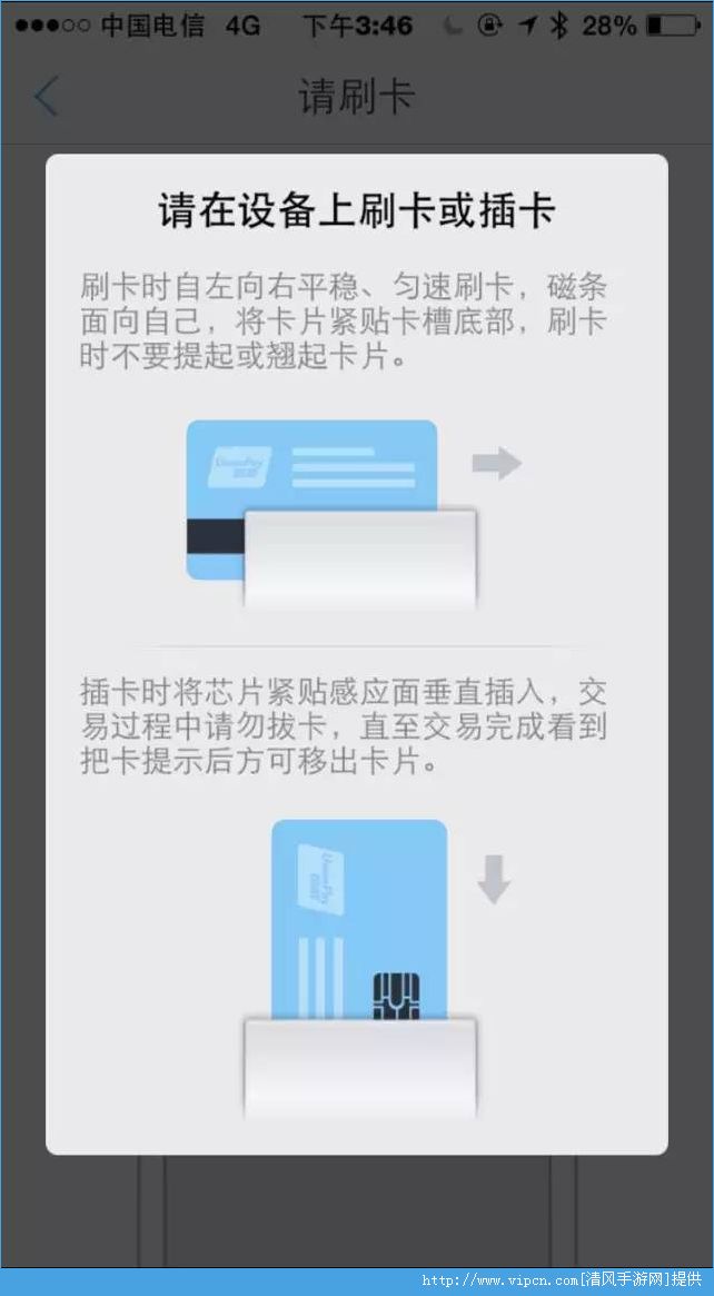 立刷pos机_立刷pos机安全吗_立刷pos机国家认可吗