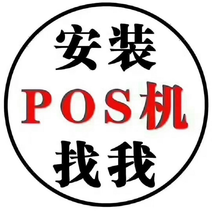 pos机不能刷支付宝是什么原因，支付宝怎么刷pos机刷不了(图2)